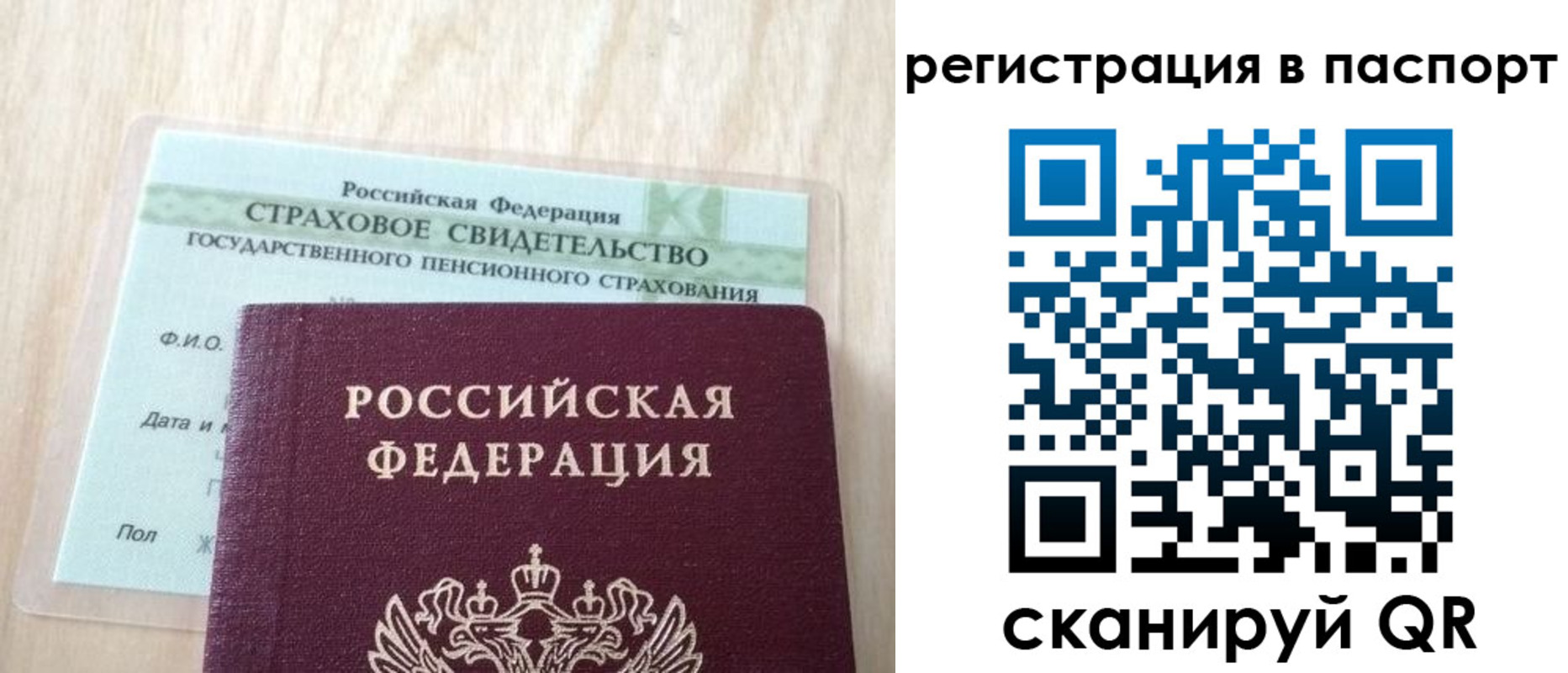 временная регистрация надежно в Керчи