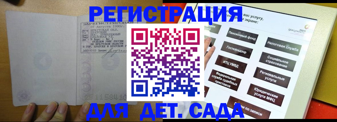 временная регистрация законно в Керчи
