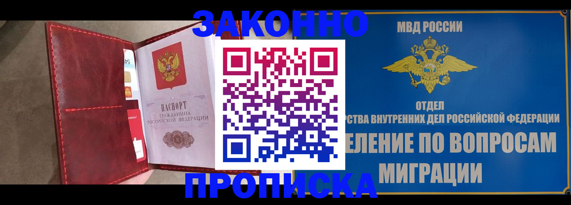 прописка для военкомата в Керчи